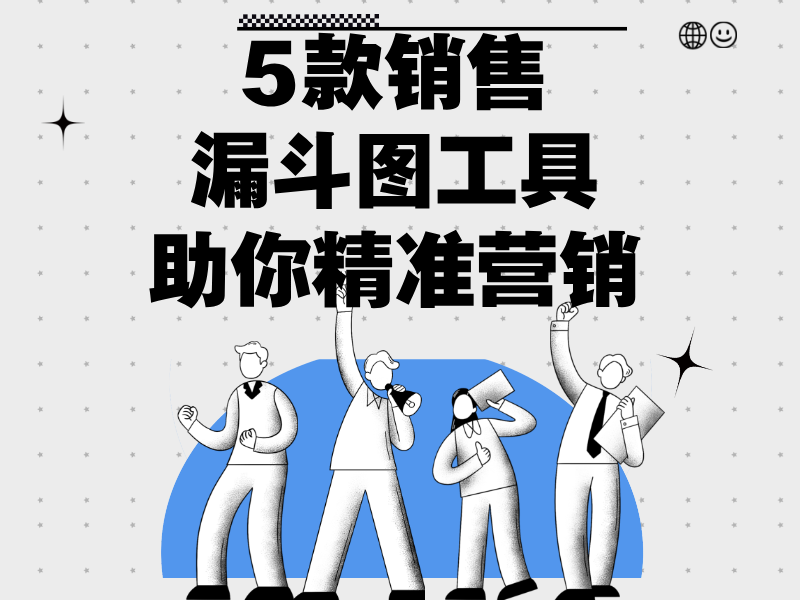 5 strumenti per i diagrammi del tunnel di vendita per una marketing preciso!