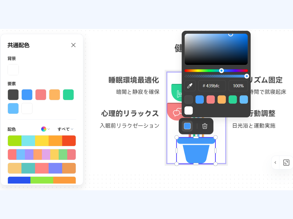 ワンクリックで配色切り替え