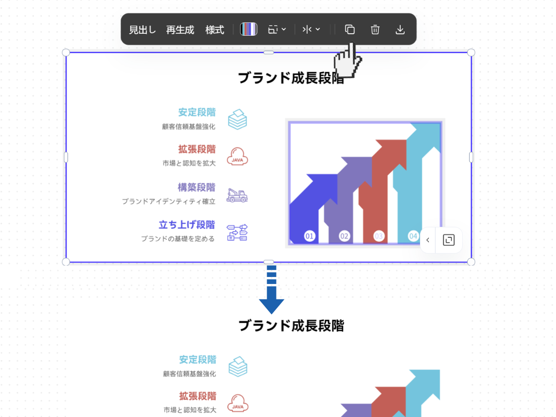 テンプレートをワンクリックで再利用