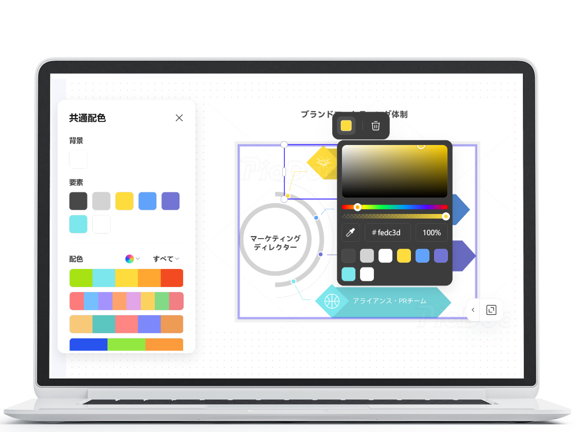 ブランドカラーに合わせて配色をカスタマイズ