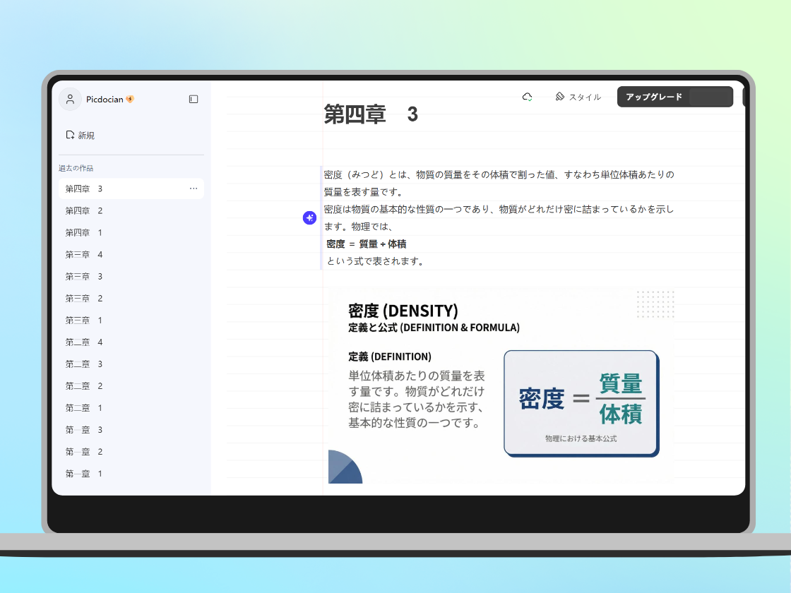 作成したビジュアル資料をナレッジ化