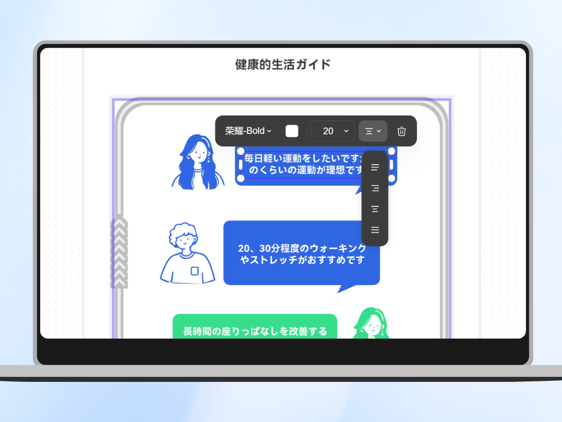 テキストを自由に編集