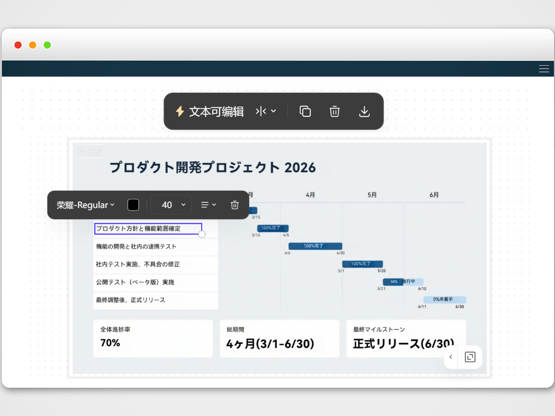 テキストを分離して修正