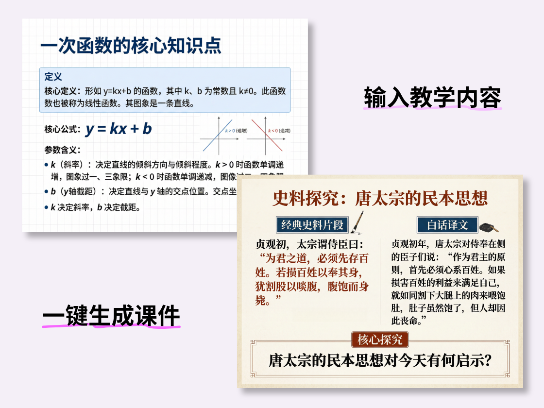 Generate Lesson Slides with AI