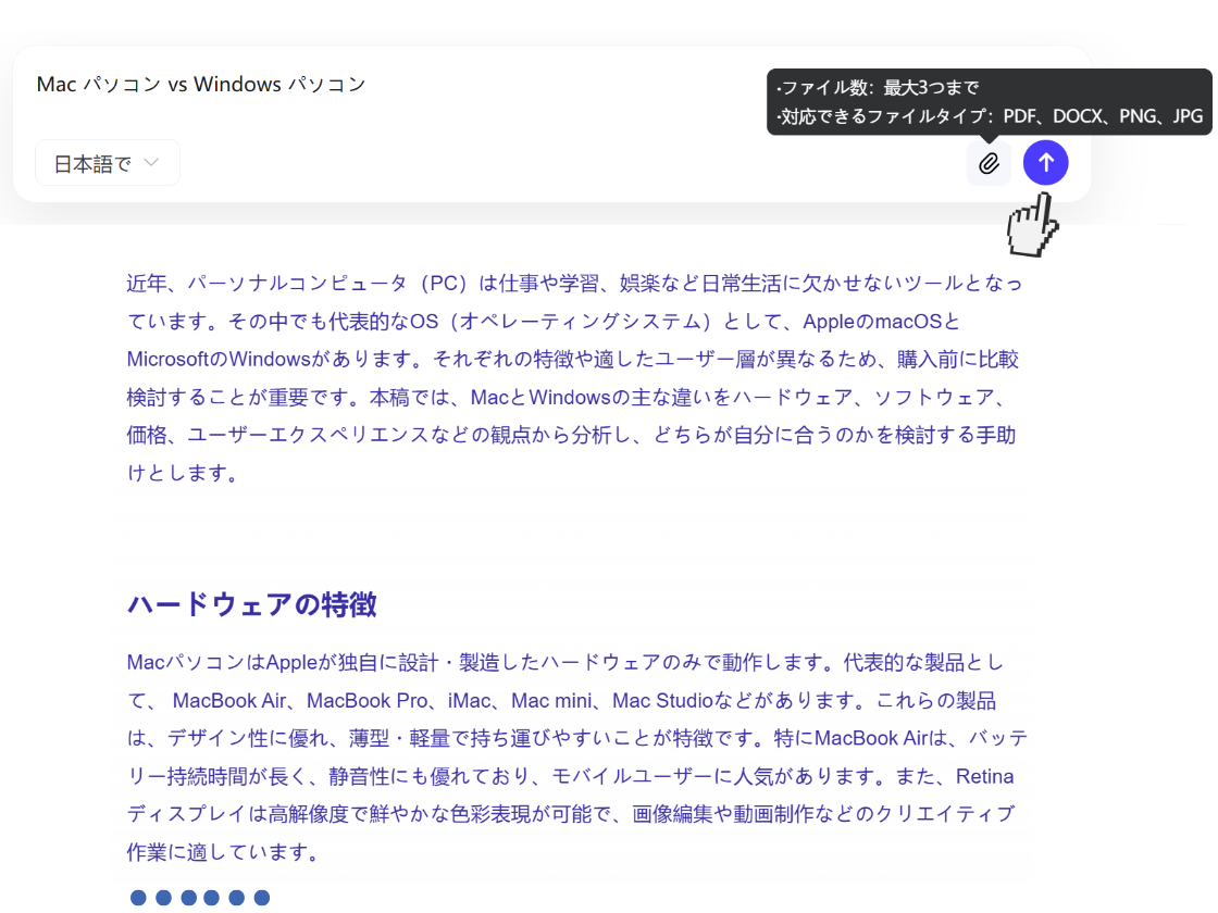 「AI執筆」で比較項目を提案