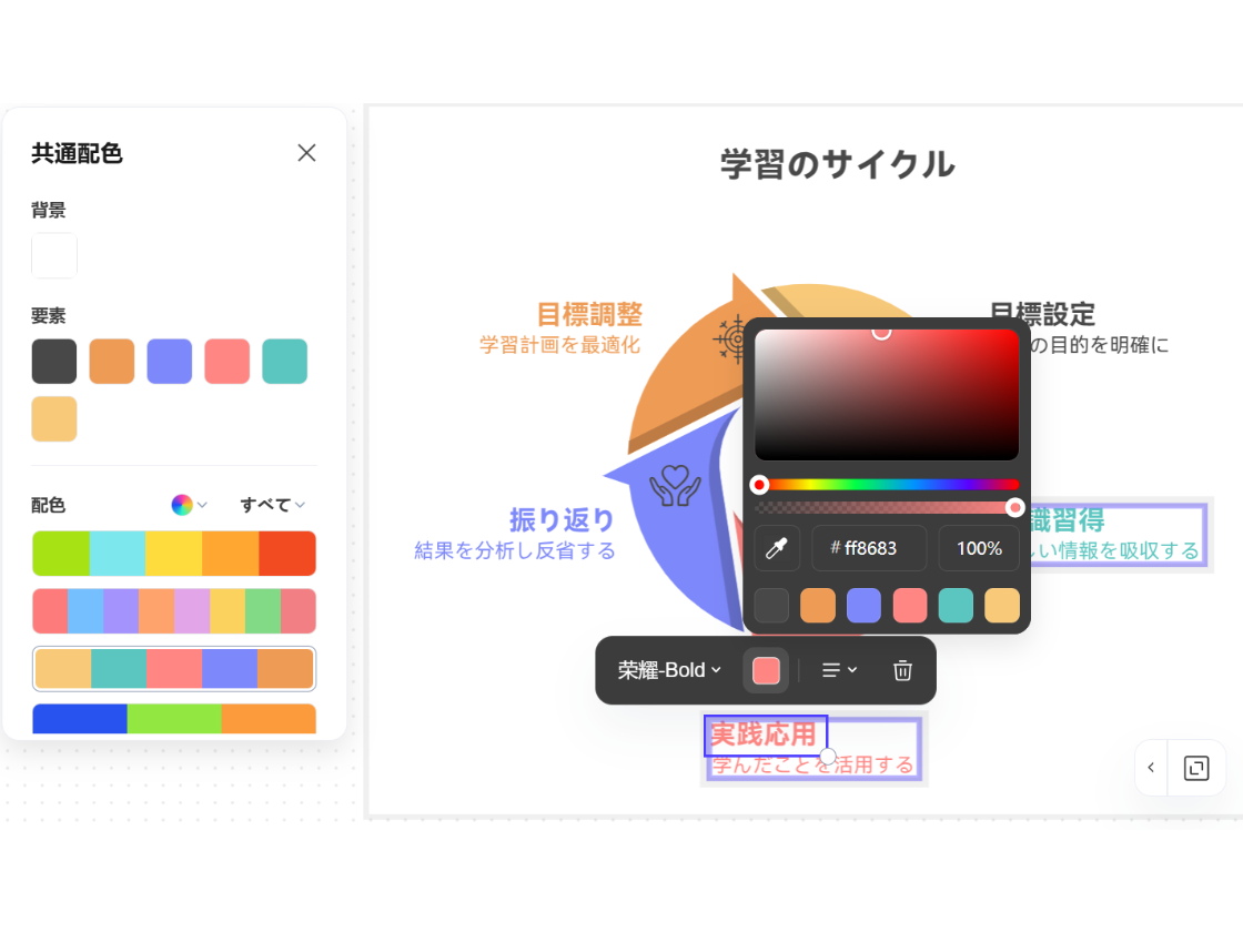 ワンクリックで配色切り替え