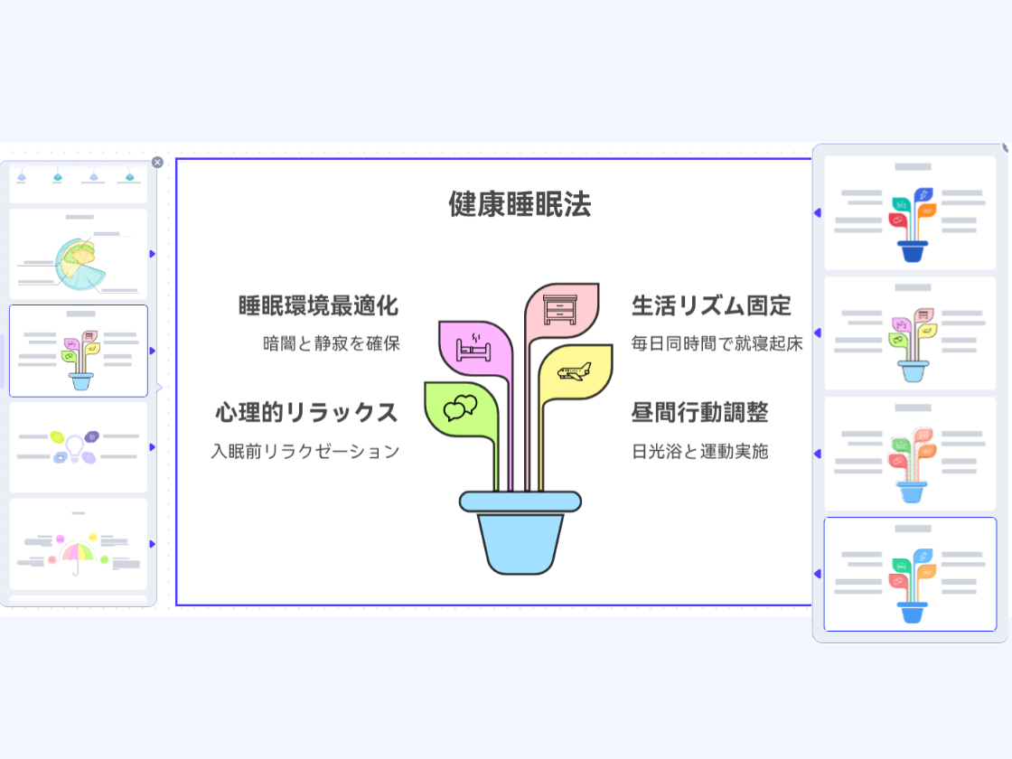 豊富なテンプレートで表現力アップ