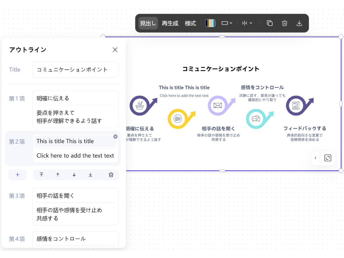 手軽にリスト項目を追加・削除・編集