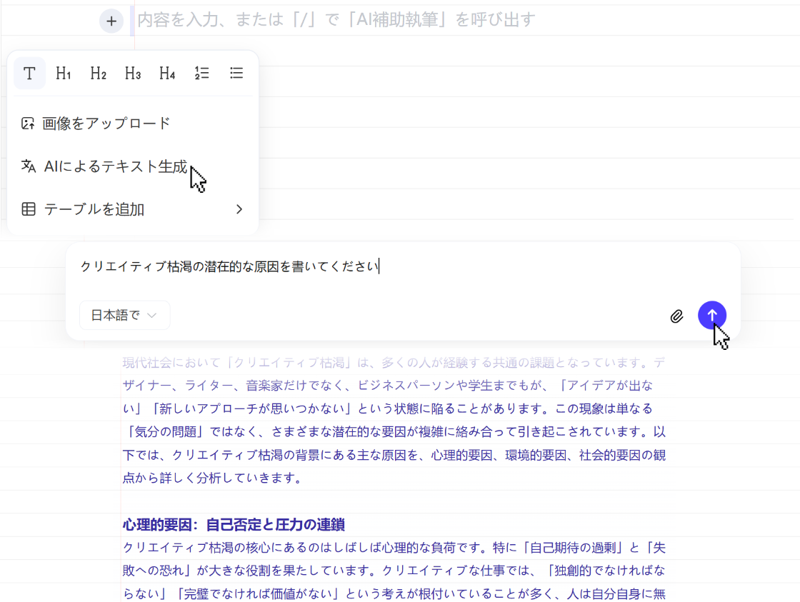 AI執筆で要因を深掘り