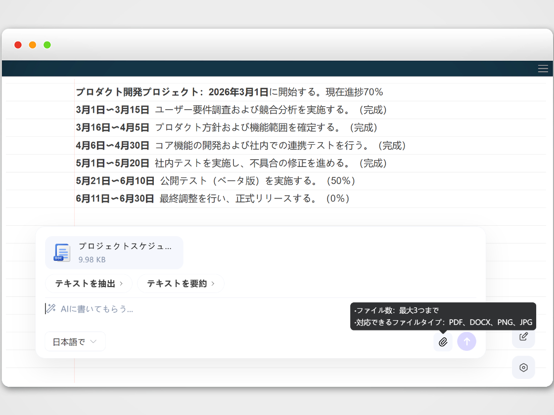多様な入力形式で資料を活用しよう