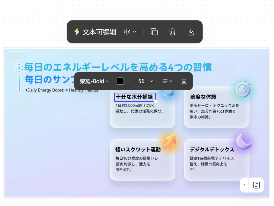 テキスト分離編集で情報を即修正